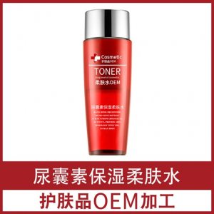 尿囊素保濕柔膚水OEM/ODM代加工