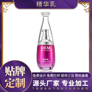 補(bǔ)水保濕精華乳貼牌定制代加工