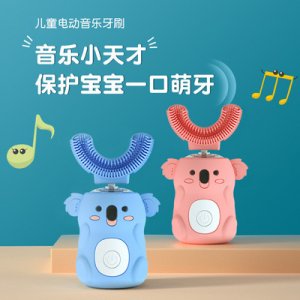 懶貝貝電動便攜音樂語音U型電動牙刷貼牌定制代加工