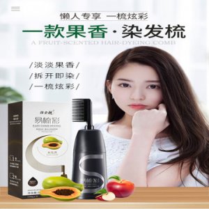 一梳彩時尚流行色染發劑代加工貼牌OEM/ODM