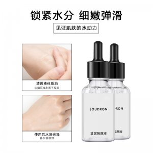 玻尿酸原液補(bǔ)水保濕OEM/ODM代加工