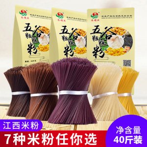 五谷雜糧粉砂鍋米線過橋米線OEM代加工