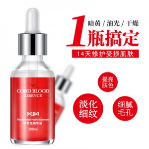 臍帶血水精華液代加工貼牌OEM/ODM