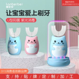 懶貝貝電動牙刷口含式u型電動牙刷OEM代加工