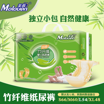 美茵紙尿褲大碼54片代加工貼牌OEM/ODM