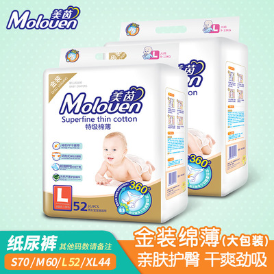 美茵金裝大包紙尿褲OEM代加工