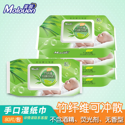 美茵濕巾80抽代加工貼牌OEM/ODM