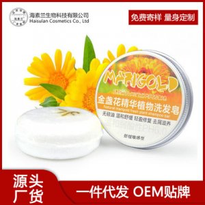 控油柔順去屑無硅油洗發手工皂OEM/ODM代加工
