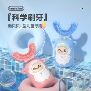 懶貝貝u型智能聲波電動牙刷OEM/ODM定制代加工