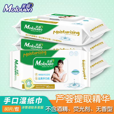 美茵手口濕紙巾80抽OEM代加工