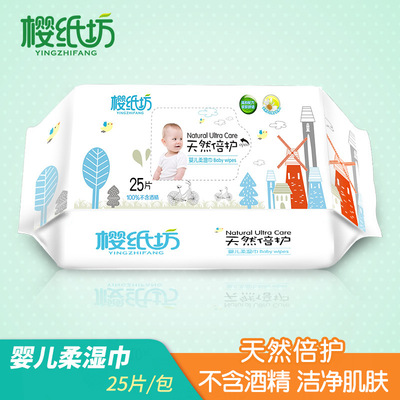 櫻紙坊手口濕巾貼牌定制代加工