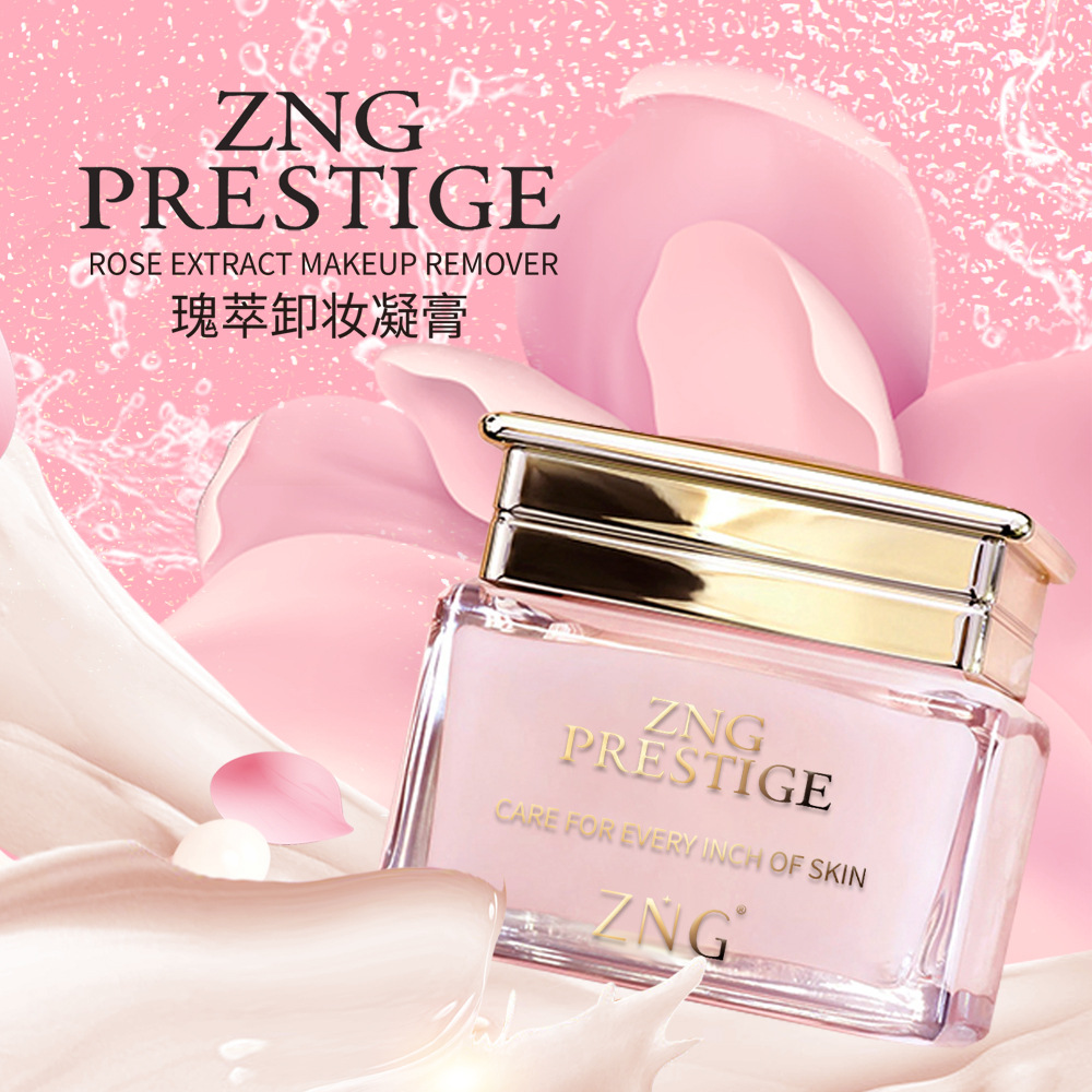 ZNG瑰萃卸妝凝膏貼牌OEM/ODM