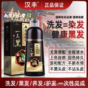 清水一支黑天然植物染發膏貼牌定制代加工
