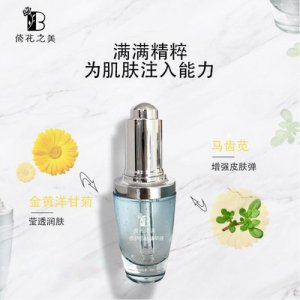 倚花之美精華液OEM/ODM定制代加工