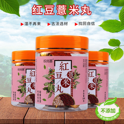 東阿產紅豆薏米丸OEM/ODM定制代加工