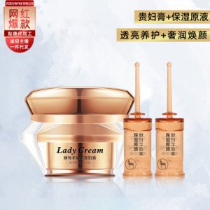 酵母羊胎素貴婦膏懶人素顏面霜抗皺精華液可OEM/ODM代工