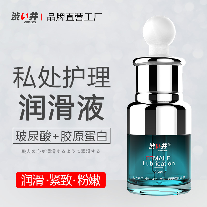 女用私處水光護理潤滑液OEM/ODM代加工