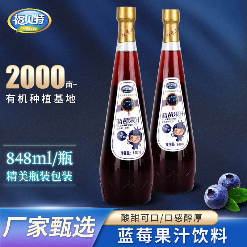 藍莓 果汁飲料OEM代加工