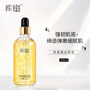 24K黃金煙酰胺原液OEM/ODM
