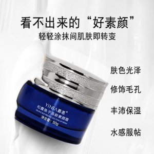 懶人素顏面霜代加工貼牌OEM/ODM