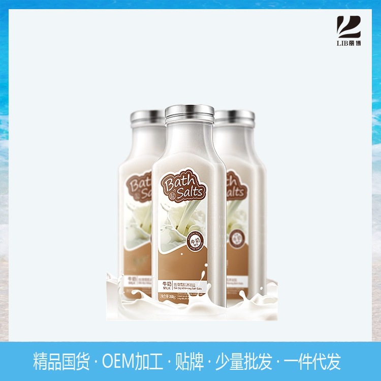牛奶沐浴鹽貼牌OEM/ODM