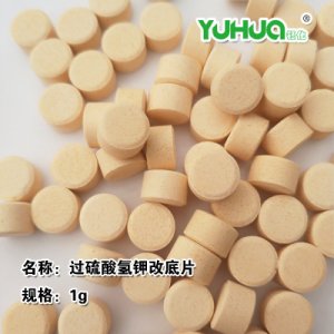 底凈鈺化過硫酸氫鉀復合鹽OEM/ODM定制代加工