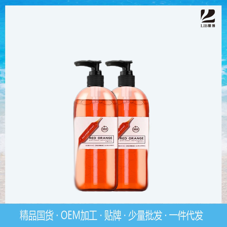 血橙沐浴露OEM/ODM代加工