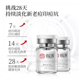 俏紅顏煥顏修護凍干粉可OEM/ODM代工