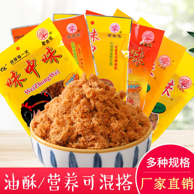 味中味營養(yǎng)香松OEM/ODM代加工