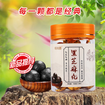 黑芝麻丸OEM/ODM代加工