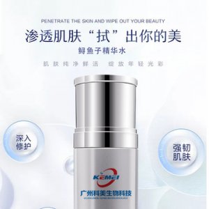 鱘魚籽精華水OEM/ODM定制代加工