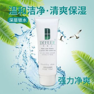荻菲兒氨基酸祛潔膚乳可OEM/ODM代工