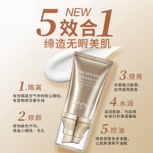 俏紅顏煥顏隔離防護(hù)霜牌OEM/ODM