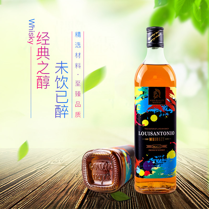 英國進口洋酒威士忌40度貼牌定制代加工