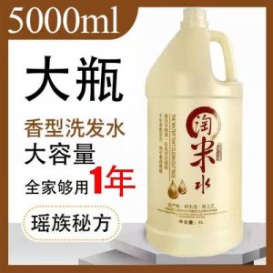 淘米水洗發水OEM代加工