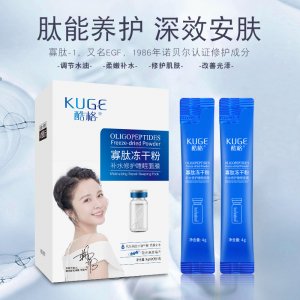 酷格寡肽凍干粉睡眠面膜OEM/ODM代加工