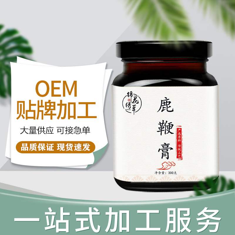 錦花繡草人參鹿鞭膏可OEM/ODM代工