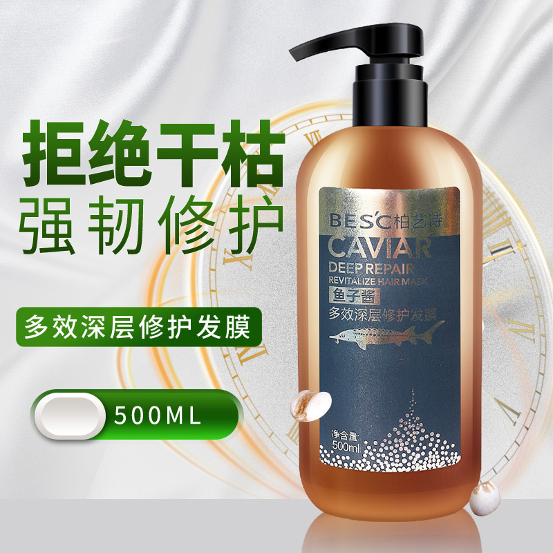 美發(fā)護(hù)發(fā)焗油膏護(hù)發(fā)素500mlOEM代加工