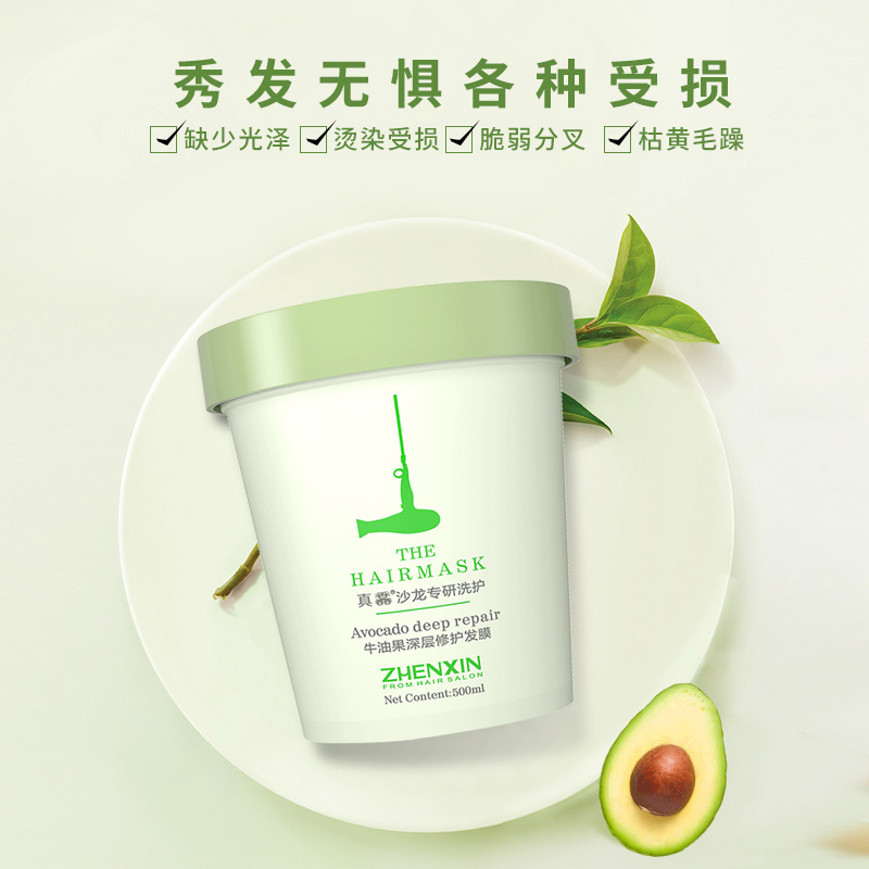 牛油果深層燙染修護(hù)免蒸發(fā)膜可OEM/ODM代工