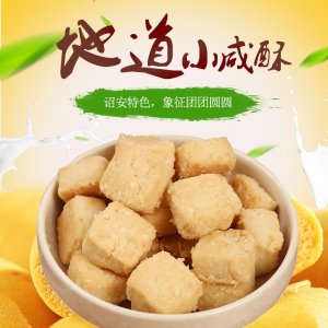 黃金興小咸酥500g可OEM/ODM代工