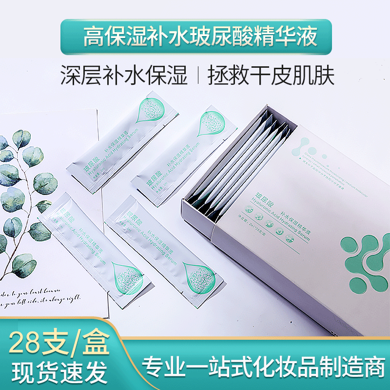 小繃帶玻尿酸精華液OEM/ODM定制代加工