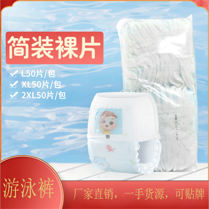 男女游泳褲貼牌定制代加工