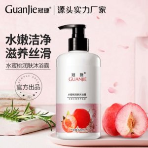 香水沐浴露OEM/ODM代加工