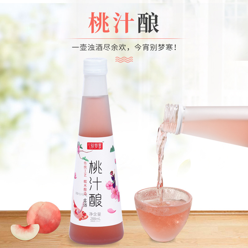 別夢寒桃汁釀米酒288ml  OEM/ODM