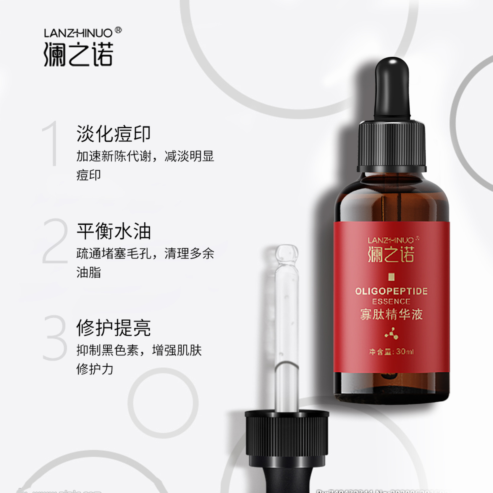 面部精華液 OEM代加工
