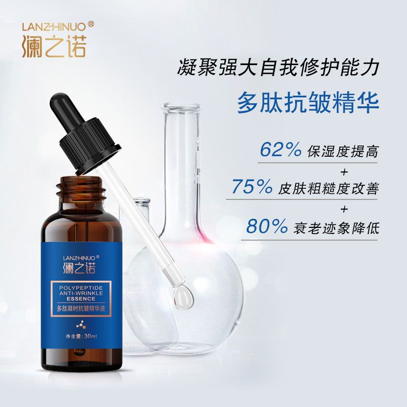 補水抗皺緊致精華液代加工貼牌OEM/ODM
