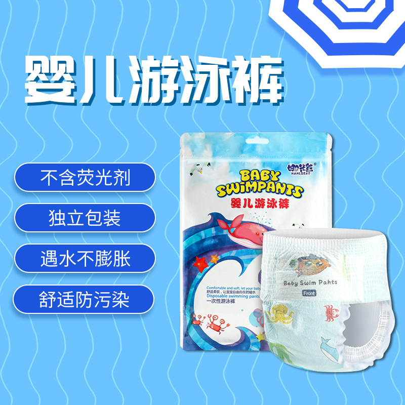 一次性游泳拉拉褲OEM/ODM定制代加工