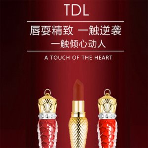 蘿卜丁口紅OEM/ODM代加工