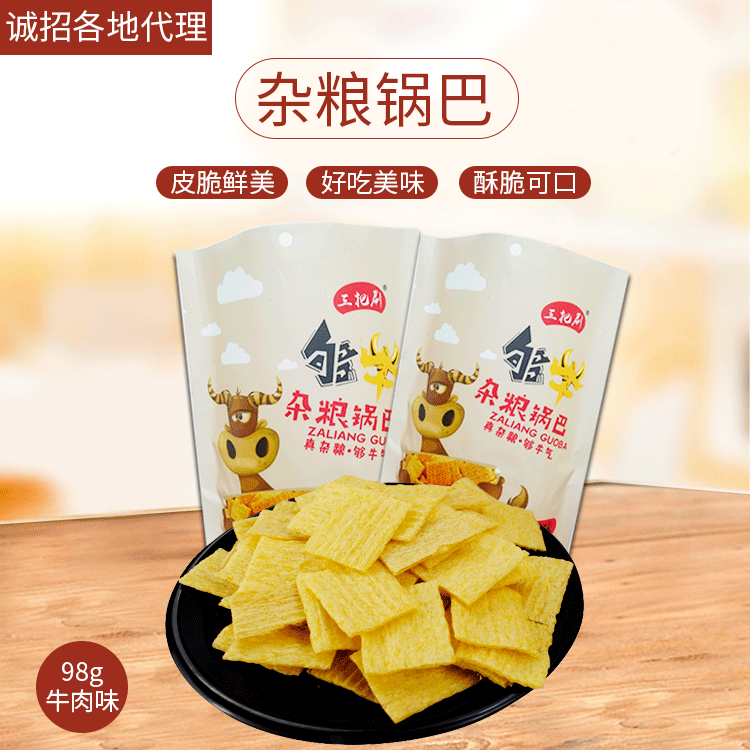 膨化雜糧牛肉味貼牌OEM/ODM