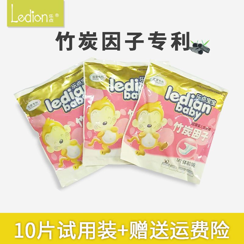 樂(lè)點(diǎn)竹炭因子柔薄紙尿褲OEM代加工